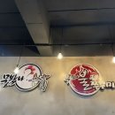 추억바베큐 이미지