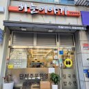 CU화랑대역점