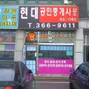 화성부동산중개 이미지