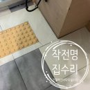 세신내과의원 | 건물 복도 들뜨고 깨진 바닥타일 수리