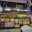 929숯불닭갈비시흥점 | 뷔페식 무한리필 숯불닭갈비가 맛있는 시흥 정왕동 맛집 929숯불닭갈비시흥점