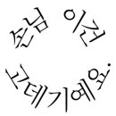 미용실,래희 네이버블로그