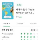 영어로 말하자 | 전화 영어 후기 튜톡 잉글리쉬 6개월 내돈내산 마지막 후기