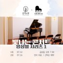 이화해피아노