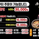 할매솥뚜껑삼겹살만수3지구점