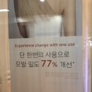왕십리 미용실 잘하는 곳 바이유헤어 아모스 복구 클리닉 후기