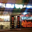 화난닭발 이미지