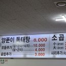 율생해물샤브칼국수 이미지