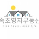 영지공인중개사 사무소 이미지
