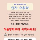 하루한자교습소