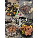 오돌꼬돌 - 사천시 벌리2길 36 | 📌 중마동 고기 맛집 오돌꼬돌 후기