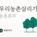 대구우리농 이미지