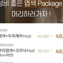 창현헤어 이미지