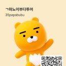 고모4 | 하노이 단독투어 후기｜고모님 4분 대만족 프라이빗 여행