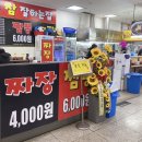 짬뽕참잘하는집 이미지