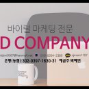 와이디컴퍼니 이미지