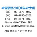 제일종합건재 이미지