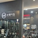 172 | 진접 헬스장 직접 다녀온 솔직 후기 – 시설부터 PT까지 만족했던 곳