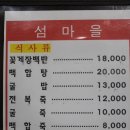 전주맛집 중화산동 섬마을 063-228-2777 - 전주백합탕,전주백합죽 이미지