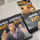 피자나라치킨공주오송점
