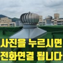 교하동사무소 | 아파트 벤츄레이터 교체 주택 환풍기 시공
