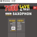 도깨비7080라이브 - 광명시 일직로12번길 21 | 도깨비7080라이브