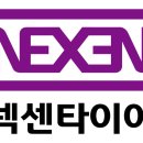 넥센타이어 - 청주시 청원구 중부로 1005 | 넥센타이어