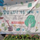 엘림가든 이미지