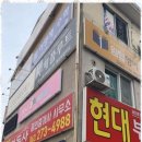 현대공인중개사 이미지