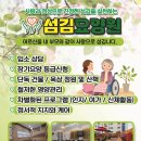섬김요양원 이미지