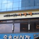 사랑채 건물 이미지