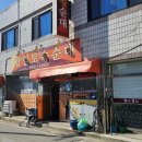 함열토속순대 이미지