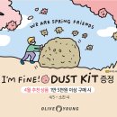 아임파인