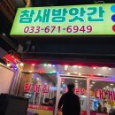강원도 양양 낙산해수욕장 조개구이 맛집 참새방앗간 내돈내산 후기