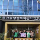 동천동 행정복지센터 이미지