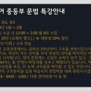 더원영어입시학원