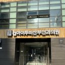 아이투비산부인과의원 이미지