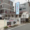 해물찜질방 이미지