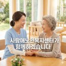 늘돌봄재가노인복지센터 이미지