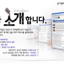 조인스
