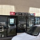 서문세탁소 이미지