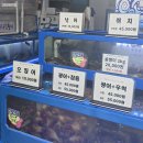 지에스25 삼척해변점 | 삼척 중앙시장 맛집 바다회활어 매장 홀 체험, 포장 체험 후기