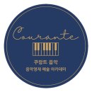 영산빌딩 | [2025 Youth Concert 후기] 영산아트홀 실전 연주회, 입시와 연주의 균형을 보여준 쿠랑트 음악의 무대...