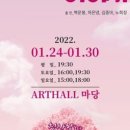 ARTHALL 마당 이미지