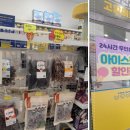 마이펫용품할인매장