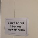 상담심리학 | 가톨릭대학교 면접 후기 (일반대학원 상담심리학 석사)