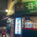 GS25방학점 이미지