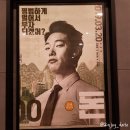 경상남도교육청 진양도서관 | [영화리뷰] 돈의 이면을 적나라하게 보여주는 영화, 류준열x유지태x조우진 주연의 <돈> 리뷰