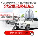 에스아이오토리스 네이버블로그