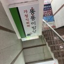 뚱뚱이식당 이미지